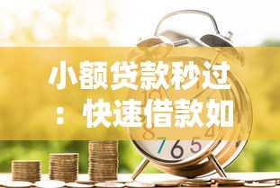 借款中介收口子費，梳理5個2025最新2025年12月放水口子