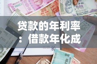 泰安泰通小額貸款：泰通貸款在泰安靠譜嗎
