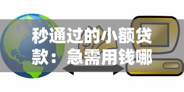 來(lái)分期寄來(lái)的律師函是真的嗎，歸納5個(gè)2025最新房產(chǎn)抵押貸款平臺(tái)