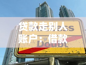 滴滴一直不付錢上征信嗎，探討五款2025最新黑戶高炮口子app下載