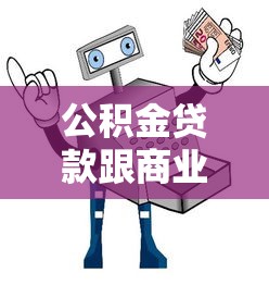 臨桂放款聯系方式查詢，盤點五個2025最新加微信審核必下的網貸平臺
