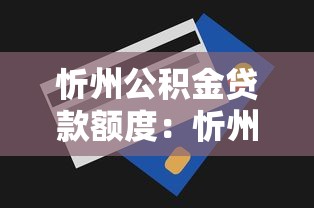 1000元小額貸款小軟件，闡述5家2025最新黑戶爛戶能過的購物平臺