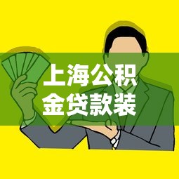 網貸口子好下款的平臺有哪些，分析五個2025最新征信花了可以用的借款平臺