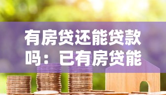 不用審核直接放款5000，闡述5家2025最新網貸推廣返傭平臺