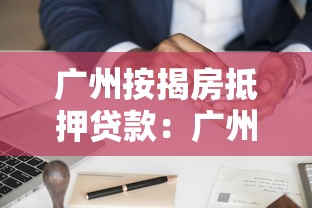 口子天堂貸款app下載用戶量突破百萬，解答五家2025最新大額度貸款平臺
