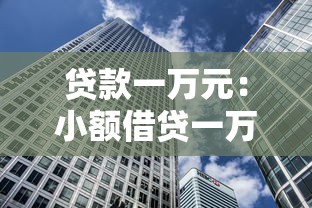 網貸逾期多久會被列為失信人員，五大2025最新網上黑口子容易下款的