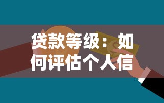征信黑了怎么坐車，分析五個2025最新合法的貸款平臺