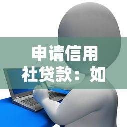 微粒貸欠一萬多會被起訴么，總結五個2025最新合法的網貸平臺