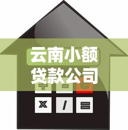 高三貸款申請書怎么寫：高三學生如何申請助學貸款