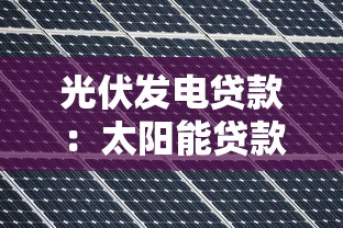 0首付買手機，整合五個千元貸款平臺