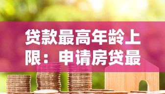 破解信用難題，分析五個2025最新秒下款的口子不看征信不用信用卡