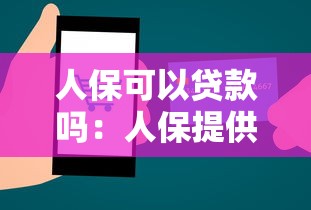 有哪些借一個月的口子，推薦五個2025最新網貸平臺正規利息低