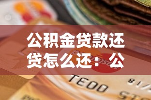 長(zhǎng)沙分期借錢(qián)2025年精選？分享五個(gè)身份證貸款平臺(tái)