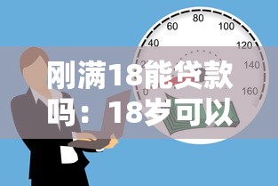 有營業(yè)執(zhí)照好下款的口子2025年推薦：看看這5個網貸審核通過率高的平臺