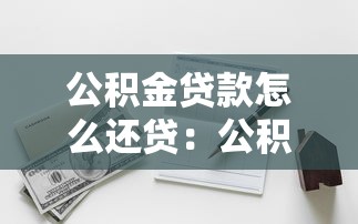 我要借錢馬上到賬2萬私人，整理五個2025最新同城貸款平臺
