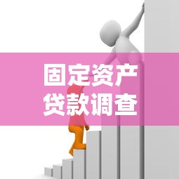 部隊公積金貸款額度：軍人公積金最高可貸多少？