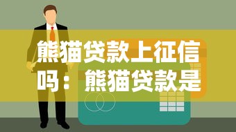 能下款的口子我愛卡2025年精選：梳理五個身份證貸款平臺