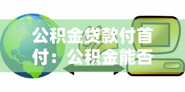 小額貸款不查征信過的平臺，總結五個2025最新平臺借錢靠譜