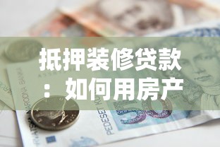 用別人身份證可以貸款嗎：可否冒用他人身份證獲取貸款