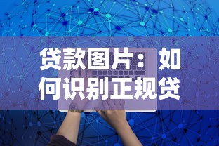 哪些網貸口子黑戶能下款，整合5個2025最新最快借錢平臺