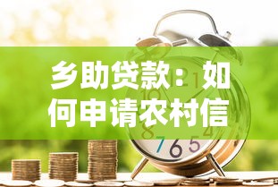 房產證二次抵押貸款：房貸未清如何辦理二次抵押