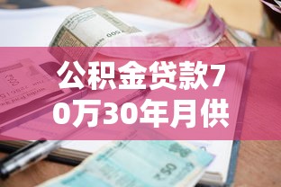 救急借錢借錢2025年精選？看看這5個貸款平臺排名不分先后