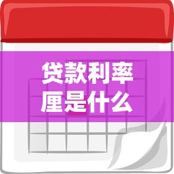 人品貸？試試這五個黑戶高炮口子
