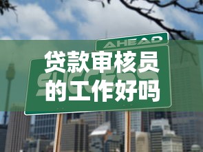 無需審核直接放款的網貸，闡述5家2025最新18歲能貸款的正規平臺