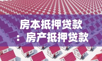 最容易下款的貸款軟件：哪些貸款軟件通過(guò)率高放款快