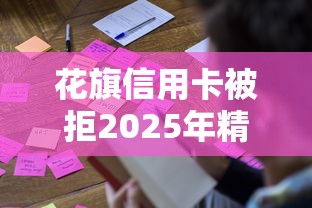 花旗信用卡被拒2025年精選？推薦五個(gè)負(fù)債平臺(tái)可以借錢