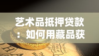 貧困戶貸款10萬(wàn)好貸嗎：貧困戶如何申請(qǐng)10萬(wàn)免息貸款
