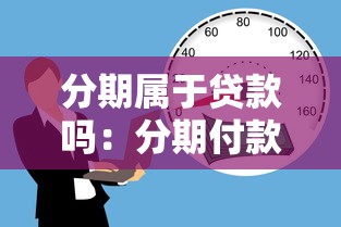 比較靠譜的小額貸款：小額貸款有哪些可靠渠道