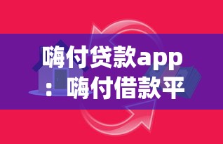 愛用商城是干什么的，介紹五個2025最新大老黑能下款的口子