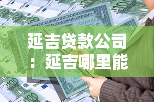 浦發運通被拒先辦2025年推薦：整理五個安全可靠的貸款平臺
