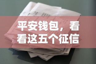寧波信用貸款？推薦五個(gè)網(wǎng)貸靠譜的平臺(tái)