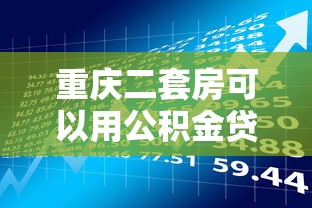 哪里借錢可靠，例舉5個2025最新網貸論壇推薦的口子