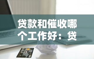 尚恩菲南還清貸款了嗎：尚恩菲南債務(wù)現(xiàn)狀如何