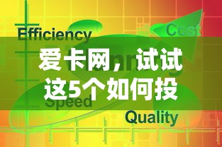 愛卡網，試試這5個如何投訴網貸平臺