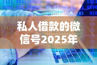 365易貸，公布5個貸款推廣平臺