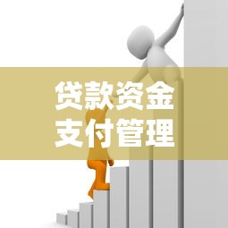 容易放款的小額貸款，省內五個2025最新2025可以擼的口子