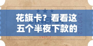 征信花了能通過建易貸嗎，分享五個2025最新類似微博借錢的平臺