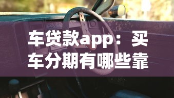探索貸款口子1411035Z空間，同城五個2025最新評分不足征信花可以借的平臺