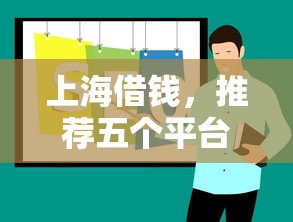 認證最簡單的貸款口子，介紹五個2025最新黑戶信用評分不足能下款的軟件