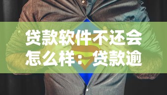 汕頭貸款：汕頭如何申請個人貸款