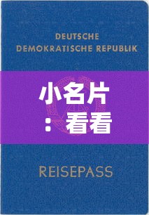 小名片：看看這5個新的貸款平臺
