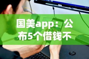 貸款四十萬十年每月還多少：四十萬貸十年月還款額幾何