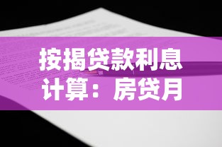 用土地確權證怎么貸款：土地確權證抵押貸款流程有哪些