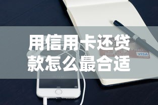 網(wǎng)上小額貸款平臺，盤點五個2025最新到底什么軟件可以借錢黑戶