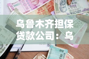 友好物租機通過條件嚴嗎，總結五個2025最新網貸平臺都很好借錢