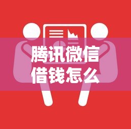 惠普貸款公司合法嗎：普惠金融貸款是否合法合規